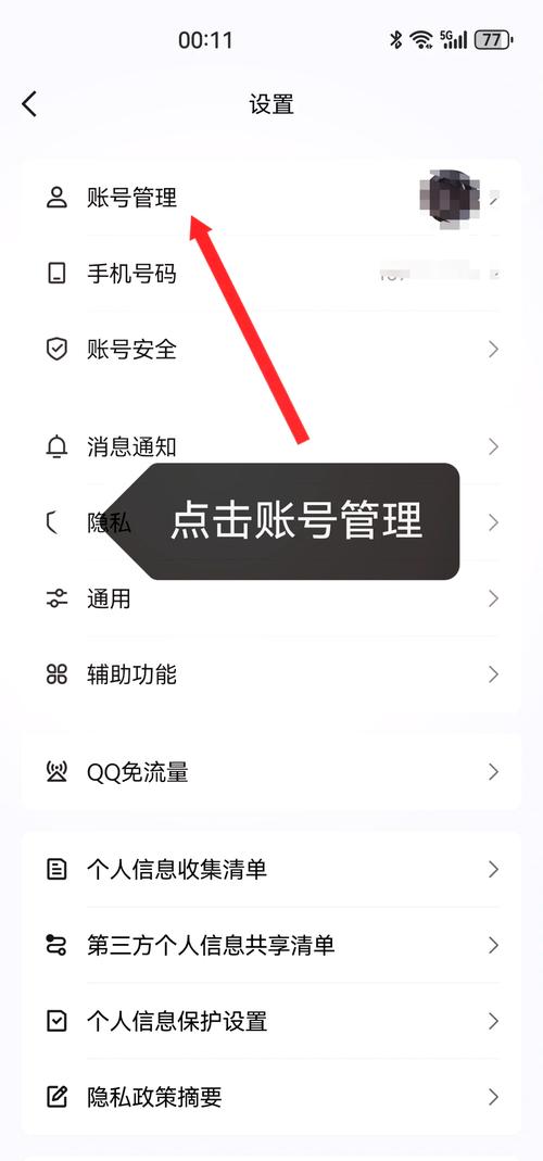 如何用安卓手机QQ伪装成iPhone X在线？一看就会