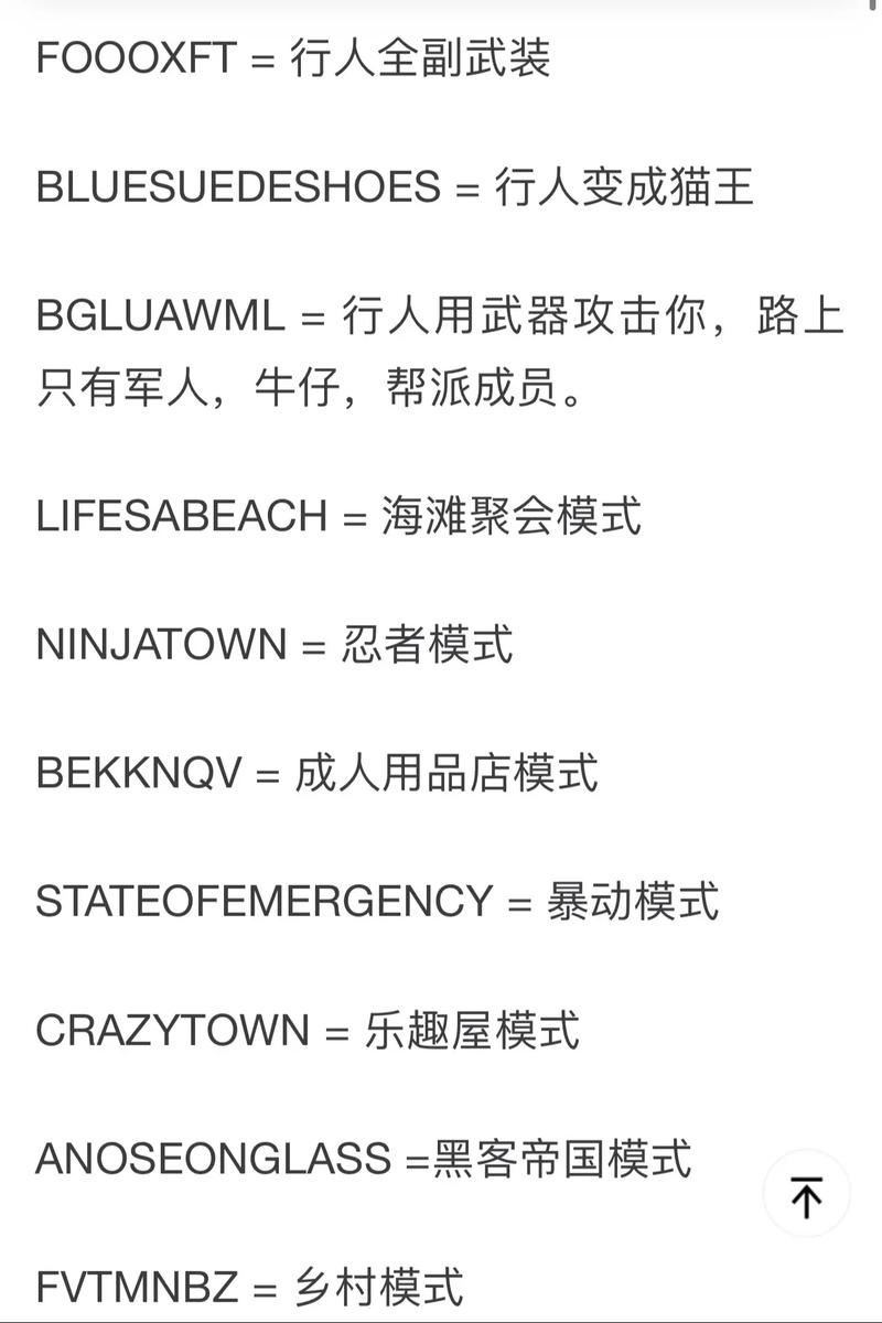 圣安地列斯攻略指南：轻松完成所有成就目标