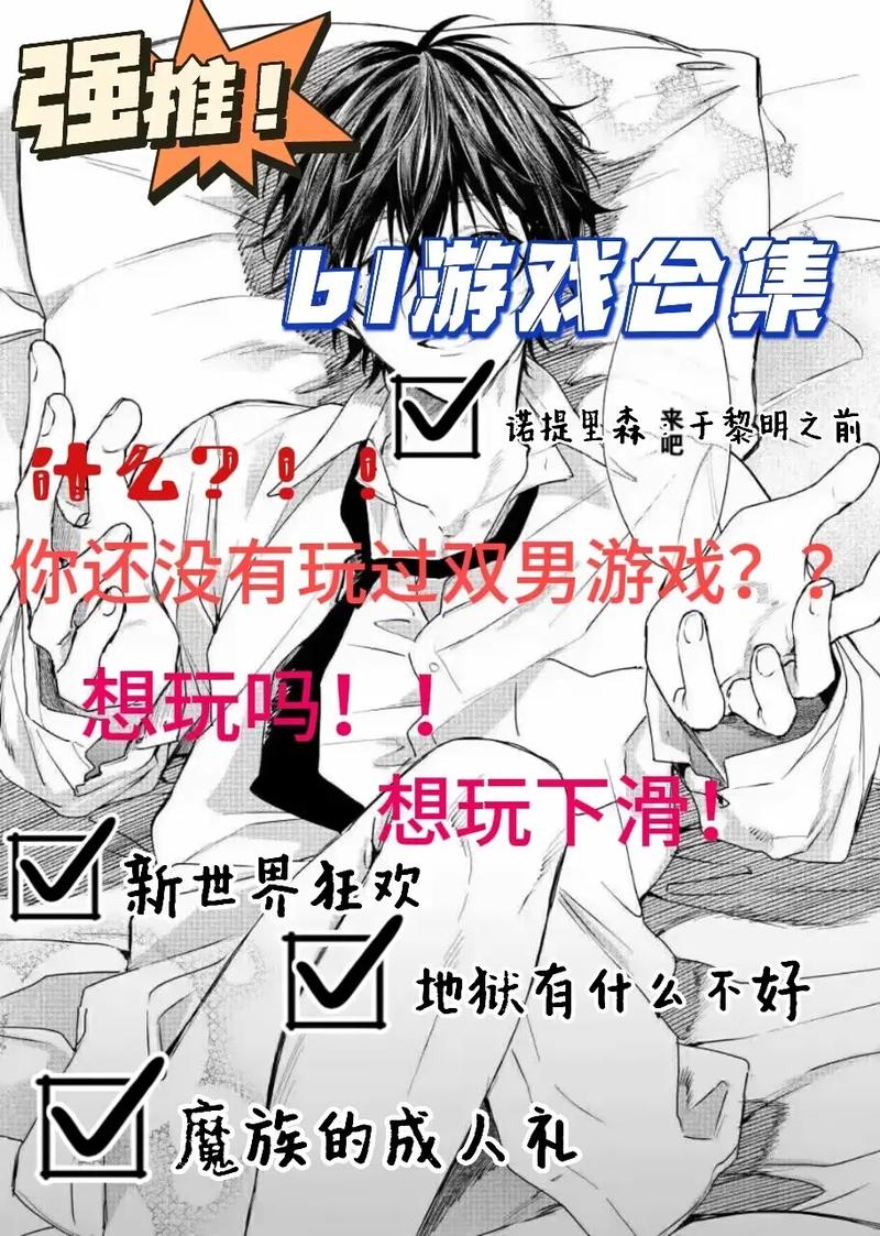 你弟弟爱玩的纯爱游戏？这里有几款推荐！