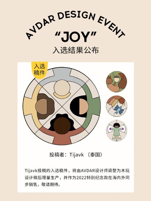 想玩与Joy共舞4?这里提供下载链接
