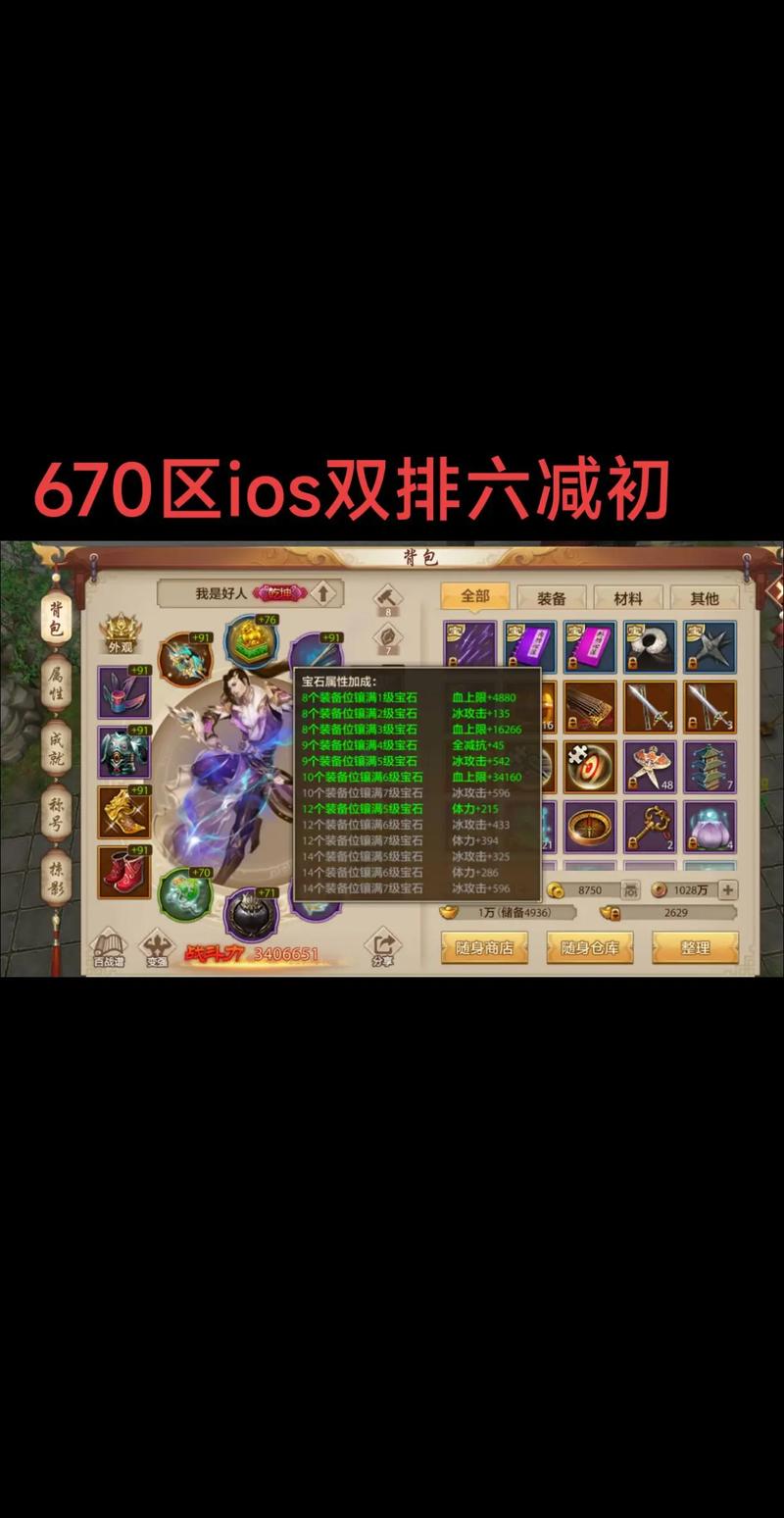 天龙八部高爆版攻略：快速升级，称霸武林！