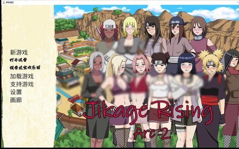 火影同人：忍者后宫第3章V2.09安卓PC版下载