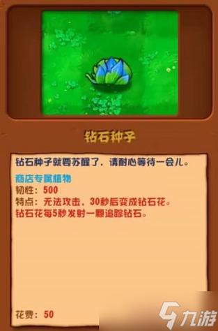 植物大战僵尸8钻石免费拿!简单方法轻松获得