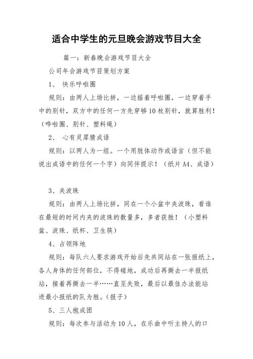 收看节目游戏介绍:带你了解游戏中的精彩节目