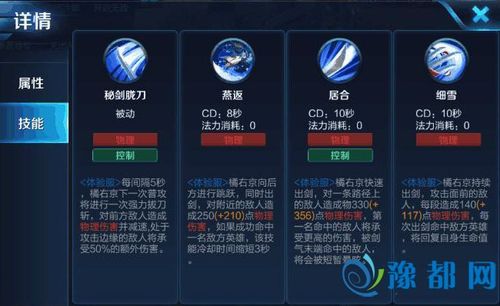 王者荣耀橘右京技能详解:快速上手制霸峡谷