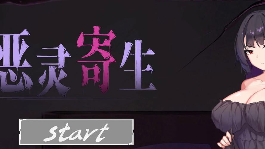 恶灵寄生游戏评测：恐怖氛围，烧脑剧情