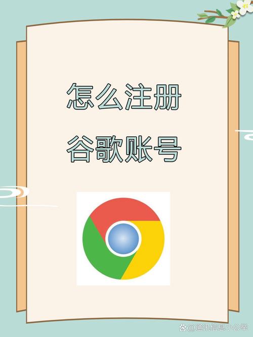 如何注册谷歌账号？最简单快捷的注册步骤教学