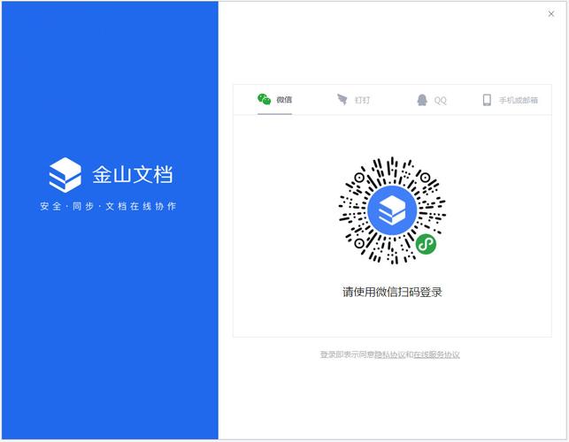 正版金山软件下载:访问金山官方网站,安全下载!