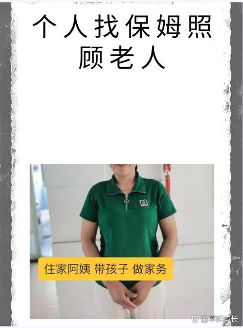 想找新保姆？教你快速下载相关应用