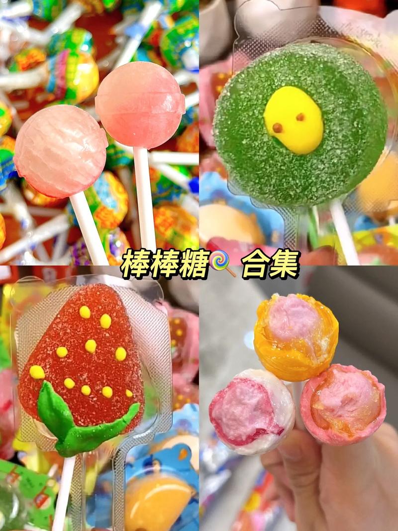 超全合集！棒棒糖夏天版本大全让你一次看个够