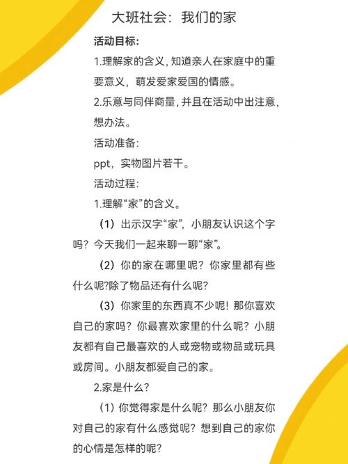 想玩我们的家？教你快速下载到手机和电脑
