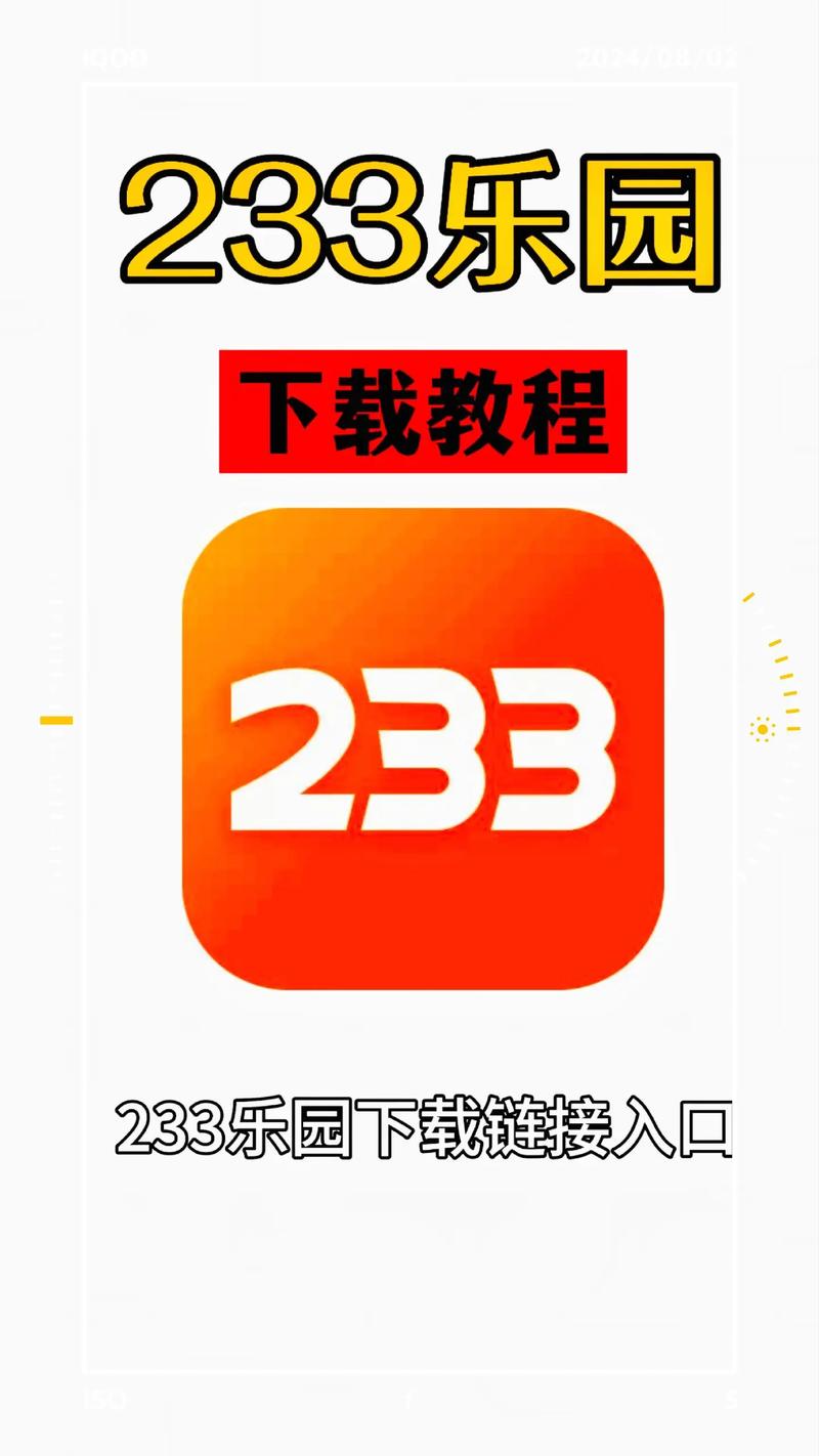 告别付费！233乐园免费游戏下载，尽情享受！