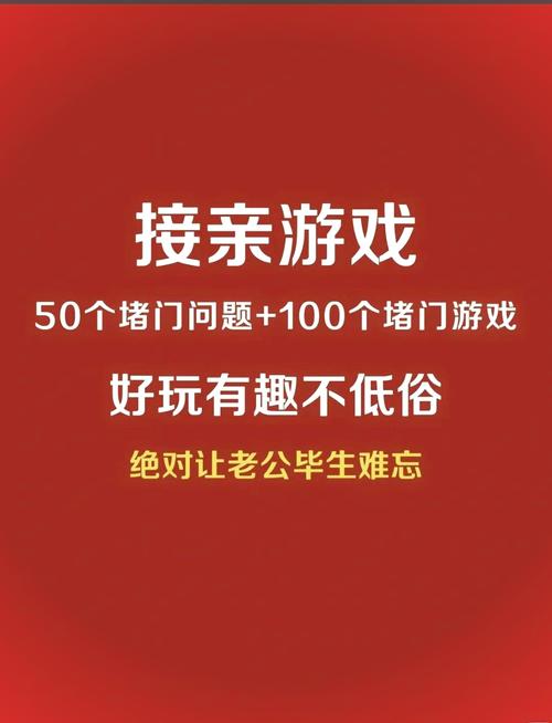 婚闹游戏下载方法详解：轻松获取游戏资源