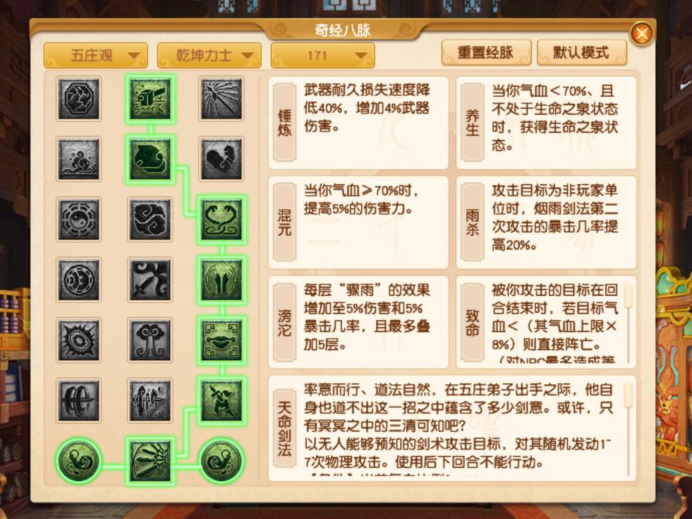 梦幻西游经脉模拟器下载：提升游戏体验的神器