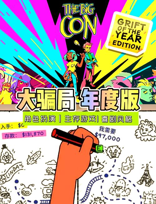 大骗子游戏介绍：劲爆剧情，社保画风，你绝对想不到！