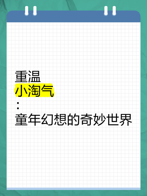 淘气之轮：视觉小说+互动动画的恋爱游戏