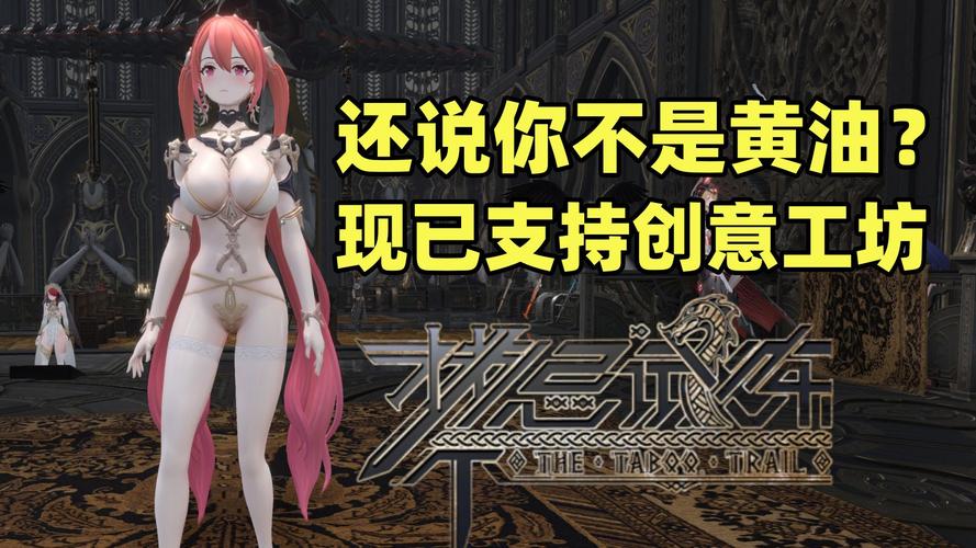 最新禁忌试炼下载地址分享，赶紧来玩！