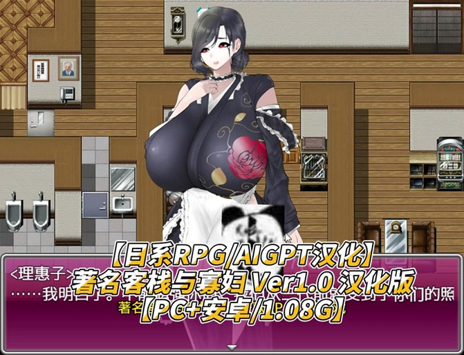 堕落旅馆下载地址及游戏攻略：新手玩家必看