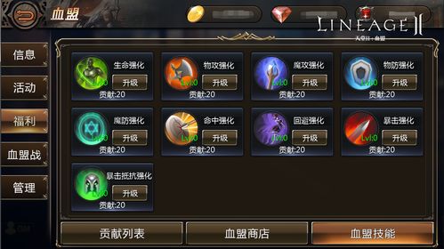 天堂2血盟血盟战技巧，教你如何赢得攻城战胜利