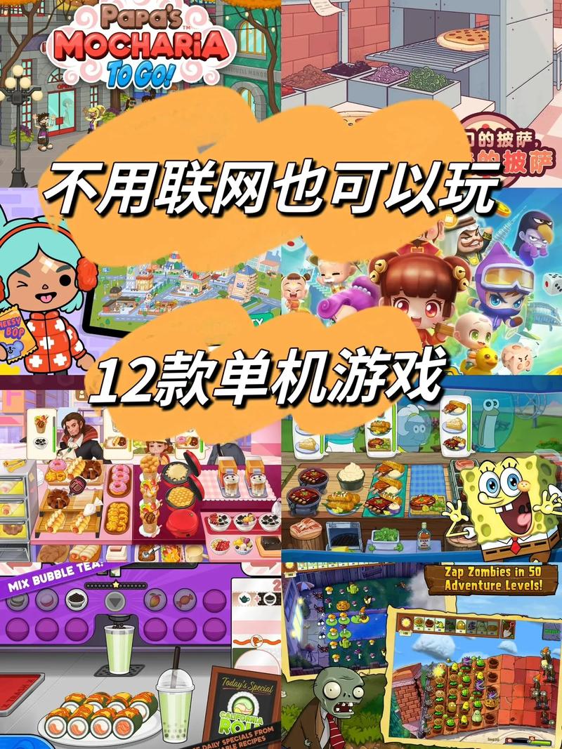 各种类型的网络小游戏，任你挑选！