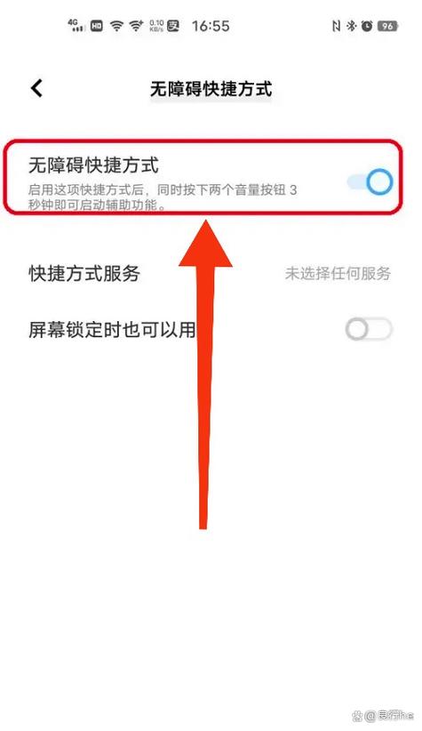 手机无障碍模式怎么取消？简单方法快速解决