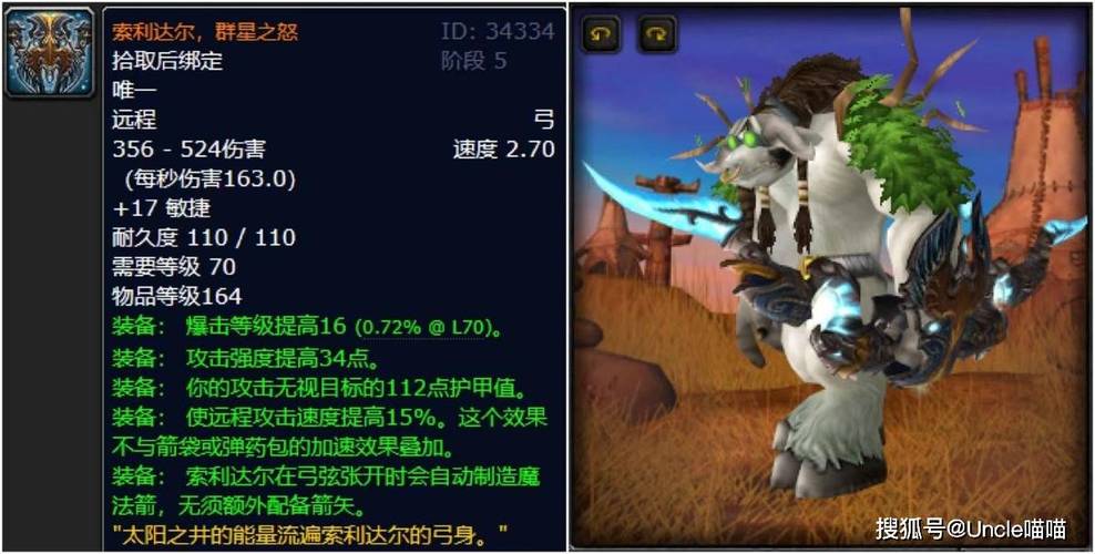 太阳井高地BOSS攻略大全：助你轻松通关副本