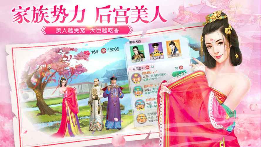 叫我万岁爷手游下载:安卓版最新版,免费畅玩!