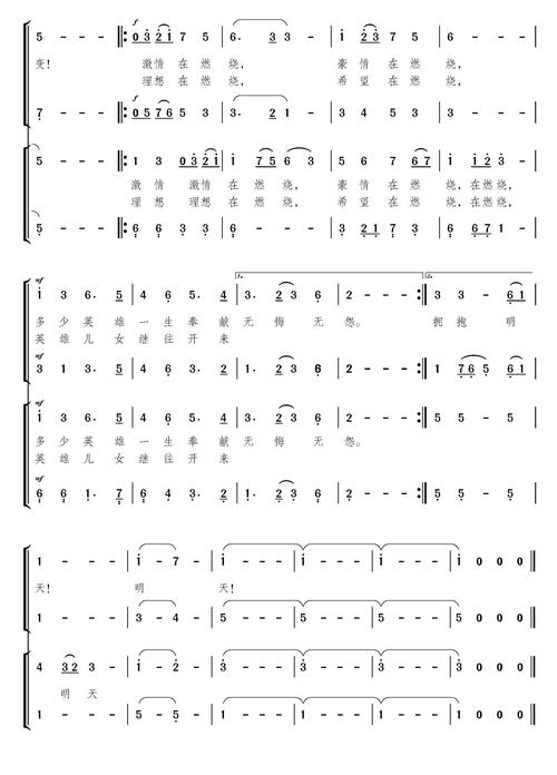 激情燃烧的岁月歌曲下载，超清音质免费试听！