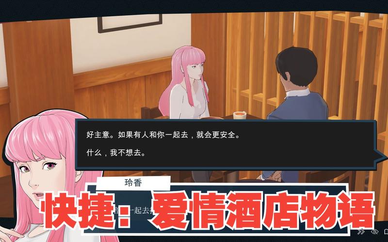 快捷下载爱情酒店物语：超简单方法分享