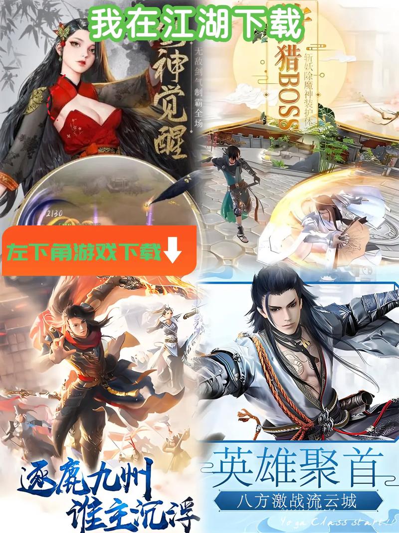 如何下载那个江湖游戏？附带常见问题解答