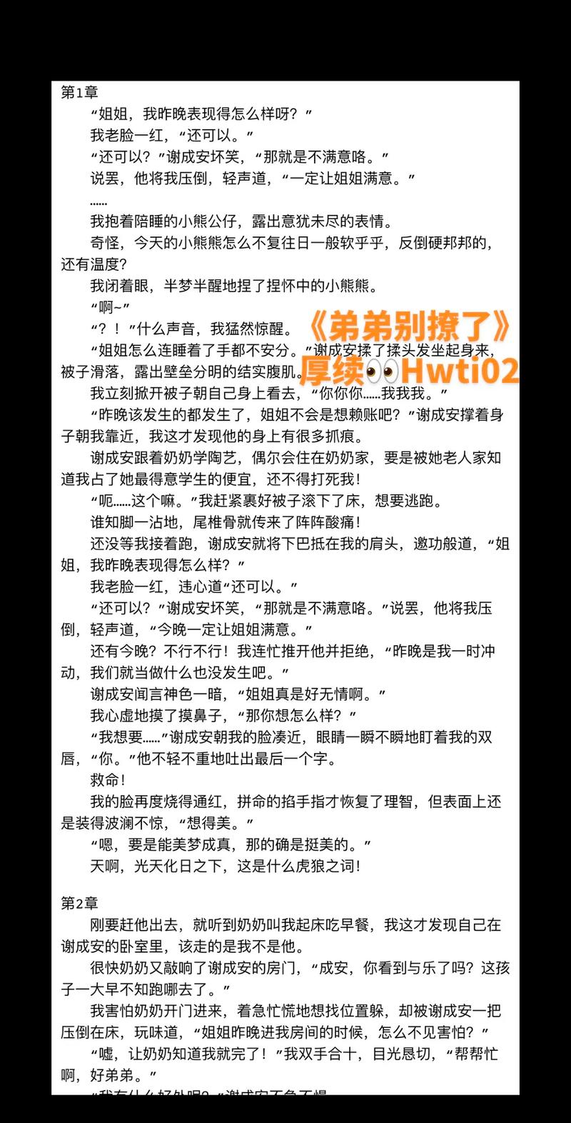 想让弟弟喜欢？试试这款害羞女孩改造游戏