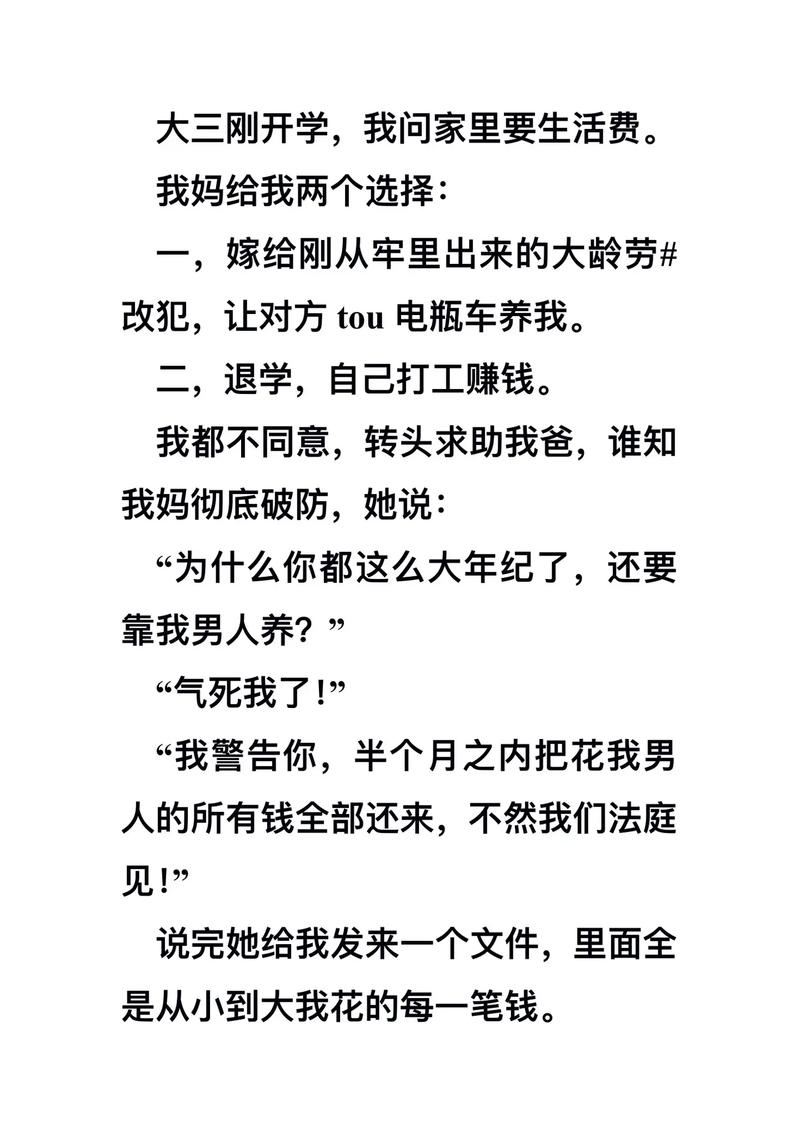 复仇爽文游戏:弟弟喜欢的底层临时工逆袭