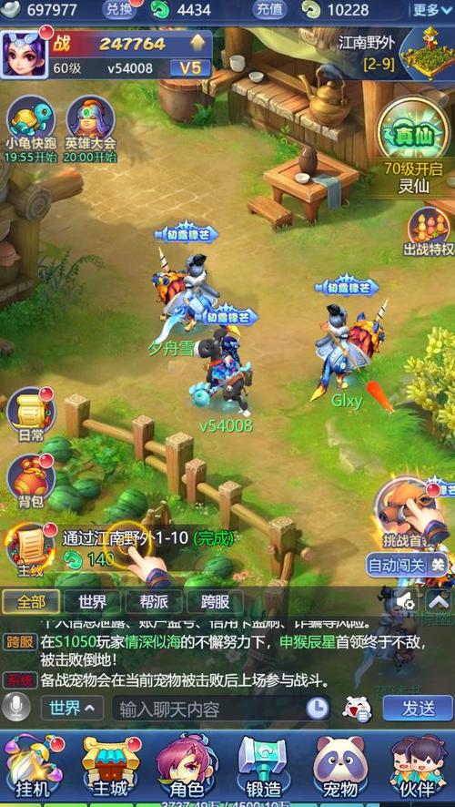 梦幻西游单机版下载大全：34个版本任你选！