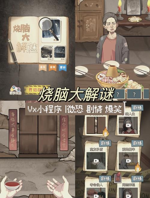 解谜收集类美味的诅咒绅士游戏：体验独特的游戏乐趣