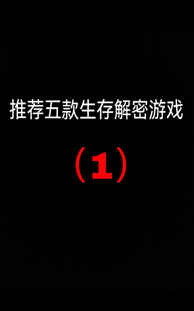 解密你弟弟喜欢的游戏：阳光下的野兽深度解析
