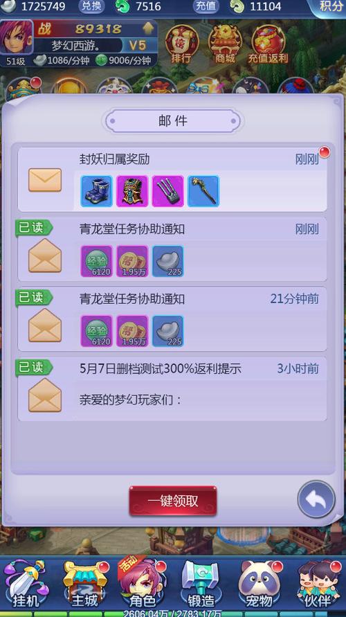 梦幻西游网页版礼包码兑换教程及最新码分享