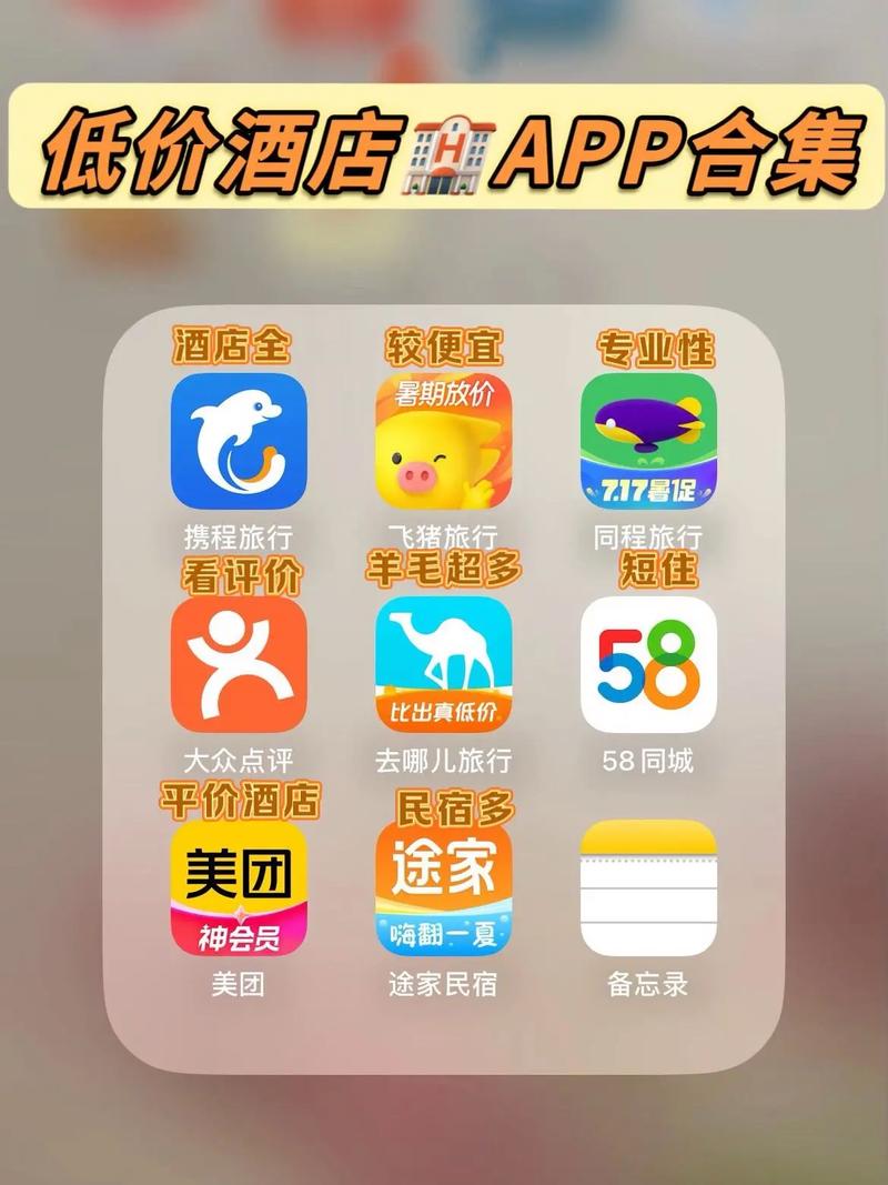 还在为下载宾馆软件烦恼？这里有最全的教程