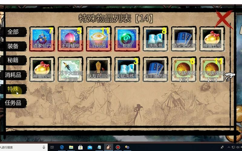 梦幻群侠传:自创武功,组建门派,你的武侠梦在这里实现