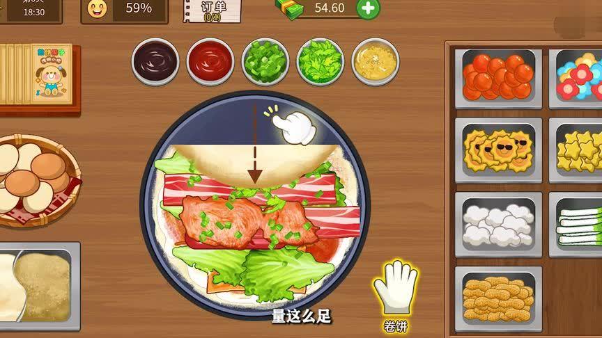 我的煎饼摊:好玩又好吃的模拟经营游戏