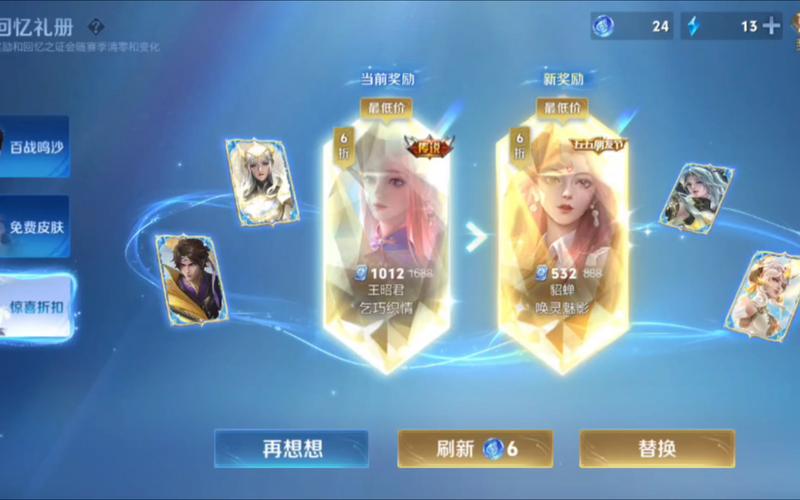 王者荣耀各种礼包汇总：超值福利等你来拿