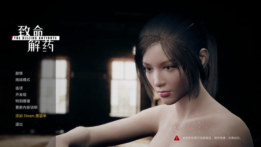 解锁致命女人绅士游戏完结版：深度剧情解析与资源分享