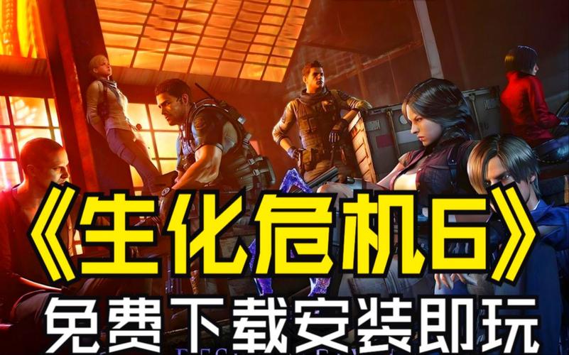 如何下载生化危机春？简单教程一看就会