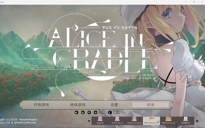 摇篮中的爱丽丝游戏下载地址大全,手机电脑都能玩