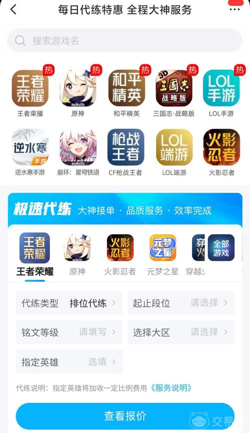 急速卖号!哪个平台能快速卖掉我的游戏账号?