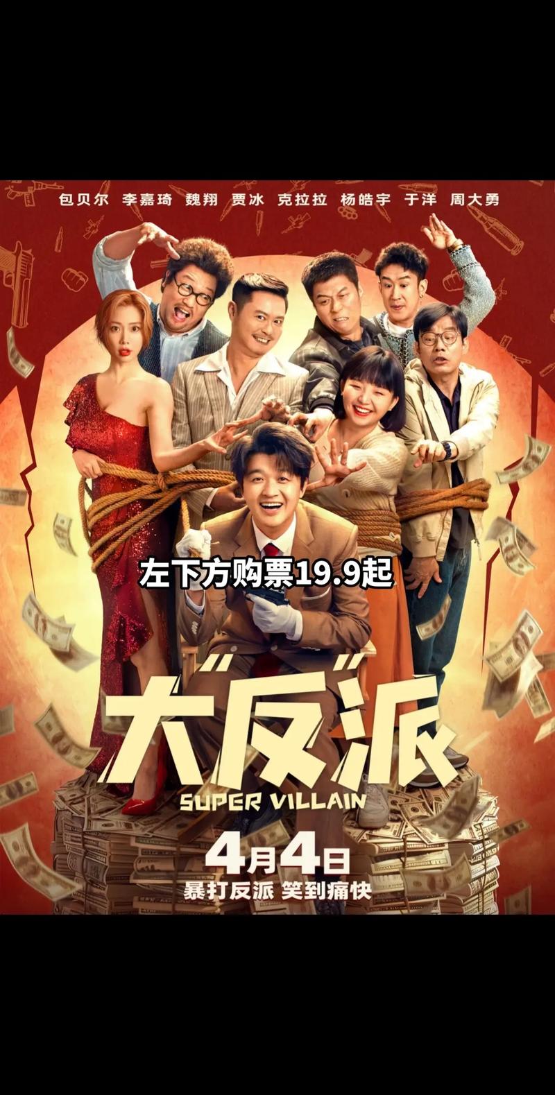 大反派V6.0下载地址大全:快速下载游戏体验