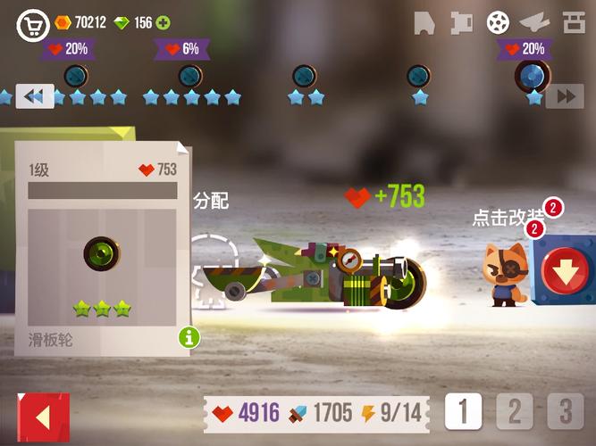 喵星大作战：收集零件打造最强战车，称霸喵星！