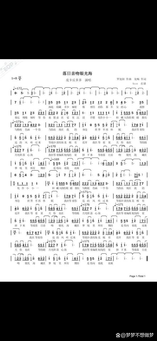 找回你的恋爱季节：歌曲版本完整收录