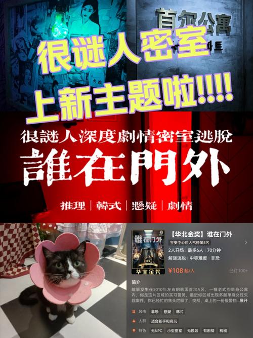 危险潜伏在日常：探索叮当猫社区游戏世界！