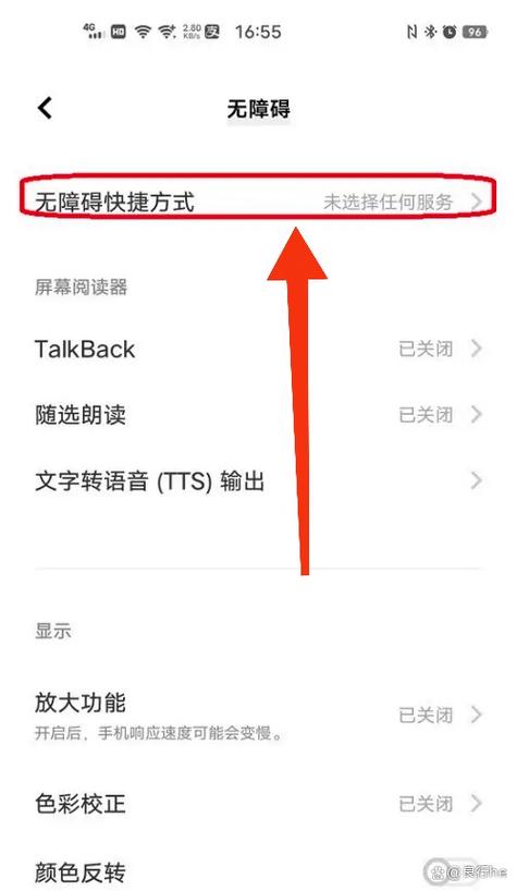 手机无障碍模式怎么取消？简单方法快速解决