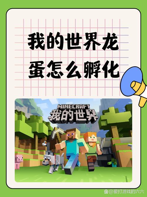 我的世界里龙蛋怎么孵化？附详细图文教程